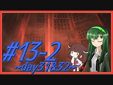 【Lobotomy Corporation】図書館に眠る奴らを揃えるL社運営 part13-2【VOICEROID実況】