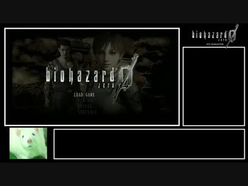 [RTA] バイオハザード0 HDリマスター NG 1:46:56 Part 1/ ?