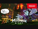 【Switch】『ミートピア』 King & Prince TVCM ゲーム画面篇