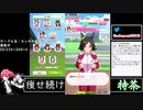 2021年04月27日【ウマ娘】競馬歴20年の11歳女児ウマ娘プレイ【放送アーカイブ】