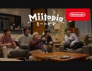 【Switch】『ミートピア』 King & Prince TVCM 特別篇