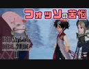 【ブレイブリーデフォルト2】実況プレイPart45【 BRAVELY DEFAULT Ⅱ】新たな王道RPG