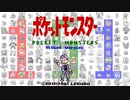 【実況10周年】初代ポケットモンスター151匹ゲット合宿 予告動画【ポケモン25周年】