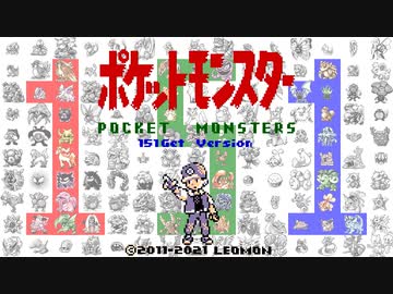 【実況10周年】初代ポケットモンスター151匹ゲット合宿 予告動画【ポケモン25周年】