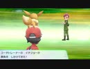 ポケットモンスターLet's Go イーブイ 縛りプレイ実況 パート8
