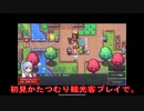 初見もんのワスがかたつむり観光客でElona Mobileを雑談プレイで。0006日目