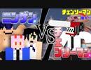 【マイクラ】人間VSチェンソーマン！強敵チェンソーマンを倒せ！【チェンソーマン】
