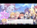 第46話｢さよならテンさん、チャオズゥゥゥゥ｣【プリンセスコネクト】