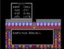 #FC版ドラゴンクエストⅣ　第４章　賑やかなモンバーバラ