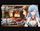 [進撃の巨人FinalBattle]完結記念に進撃の巨人FinalBattleキャラクターエピソードをやってくよ４