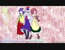 【東方自作曲風合同】東方嘘偽話 ～ Anthology of Forgotten Fables（日本語訳版）