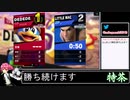 2021年04月27日【スマブラSP】戦闘力940万超の勝率8割デデデVIP【放送アーカイブ】