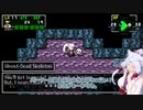 【VOICEROID実況】クラシックイタコx2　part.8【クラシックダンジョンx2】