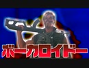 ☆☆☆コマンドー人力ボーカロイド素材のお知らせ☆☆☆