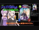 【シャドバ】2Pickエルフ 後4アリアが最強な話。【実況のあかりちゃんと解説のゆかりさん】