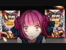 【人生壊されました。】北斗〇双【サイコロサイコ -第五の出目-】#2