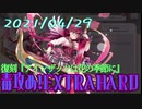 ガールズシンフォニー：Ec -復刻『アインザッツは花の季節に』EXTRA HARDで毒攻め！