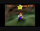 【マリオ64】100枚コインスターを取るぞ！配信その2【アーカイブ】(1/3)
