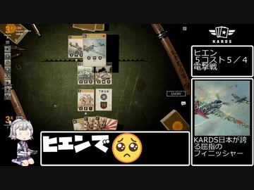 小ーデル春六花の戦術ノート　２P目【KARDS】
