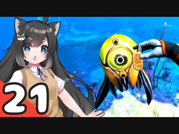 【Subnautica: Below Zero】三十路の柴犬と黒柴娘たちの氷点下生活 21日目【ゆっくり実況】