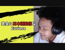 日本語を完璧に操る海外17歳プロ、Euriec！！【Apex Legends/エーペックス】【日本語字幕】