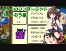 【ゆっくり＆きりたん実況プレイ】キリーのワンダーランド part1【テリワンRETRO】