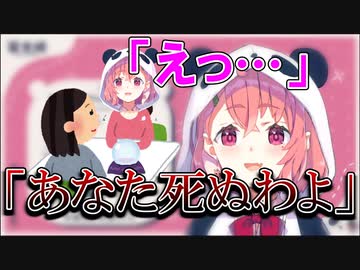 めちゃくちゃ当たると評判の占いに行ったら結果が散々すぎた笹木