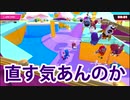 【ゆっくり実況】大混戦！もちもちサバイバル　part39【Fall Guys: Ultimate Knockout】