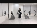 【永久】りりか(る)を踊ってみた【オリジナル振付】