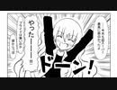 【漫画】曇天日和の漫画家たち『評価』【マンガ動画】