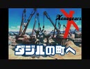 自分が生まれた年のゲームを実況プレイ【ゼノギアス】Part6