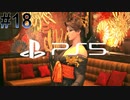 #18【FF7リメイク】独身リーマンの初見実況プレイ【PS5/顔出し】