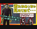 【DbD】君たちそこに居るのめっちゃ見えてるよ？！ #26【Dead by Daylight:キラー(シェイプ)】