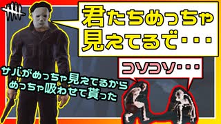 【DbD】君たちそこに居るのめっちゃ見えてるよ？！ #26【Dead by Daylight:キラー(シェイプ)】