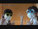 【MARiN's】NGシーン　集めてみた～その②【あを】【りこ】