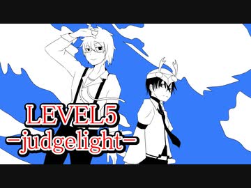 【UTAUカバー】LEVEL5　-Judgelight-【廻音シュウ　梟音キリィ】