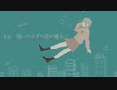 Tochka / caerude feat.GUMI