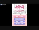 [DS]NANA ライブスタッフ大募集! 初心者歓迎 FULL SOUND TRACK