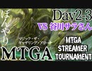 【ゆっくり実況】ぼんやりMTGA まじすとDay2-3回戦　VS谷川サラさん