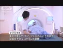 AIで脳の健康状態を可視化　認知症予防プログラム