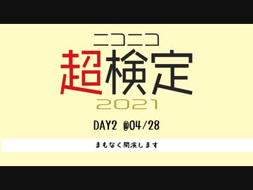 ユーザー企画 ニコニコネット超会議21 公式サイト