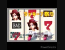 ラッキー７祭り