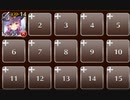 万の武具を受け継ぎし者　☆３　銀以下