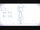 だんだん早くなる【歌ってみた】【りぱ】