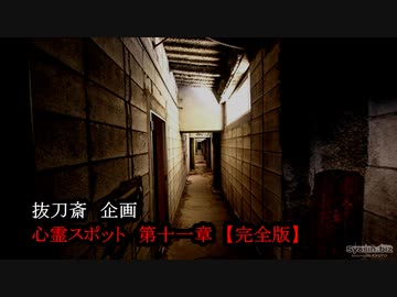【2019年 心霊体験】#11 『ホテル セリーヌ』《心霊スポット》