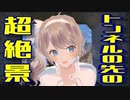 【新人VTuber白峰はるか】トンネルの先の絶景（長野県白馬町）