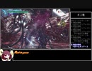 【VOICEROID解説】DMC5  バージルモード DMD M12 Sランク狙い解説