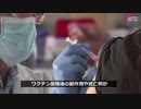 ワクチンの副作用って言うな