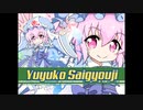 【ゆっくり実況】早苗討魔伝X　part6 VS幽々子