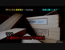 【2018年 心霊映像】#12 『遺体をいれるはずの棺桶』《心霊スポット》